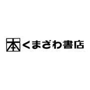 くまざわ書店