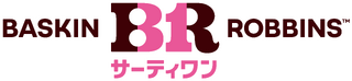 B-Rサーティワンアイスクリーム