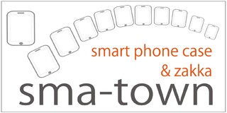 sma-town（スマタウン）