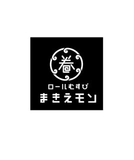 ロールむすび まきえモン