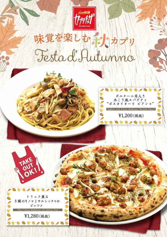 ★味覚を楽しむ秋カプリ★