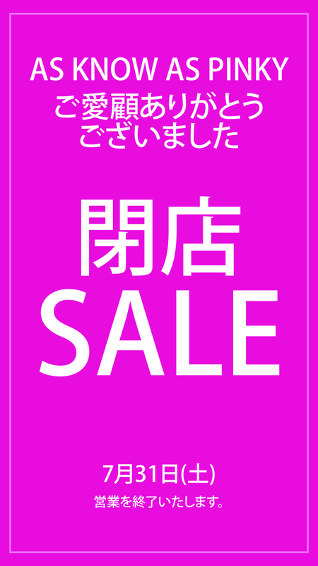 閉店のお知らせ