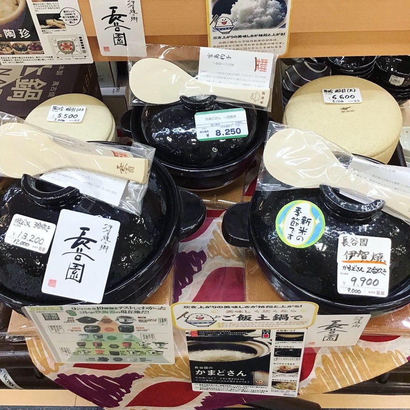 美味しく!ごはん鍋&土鍋!