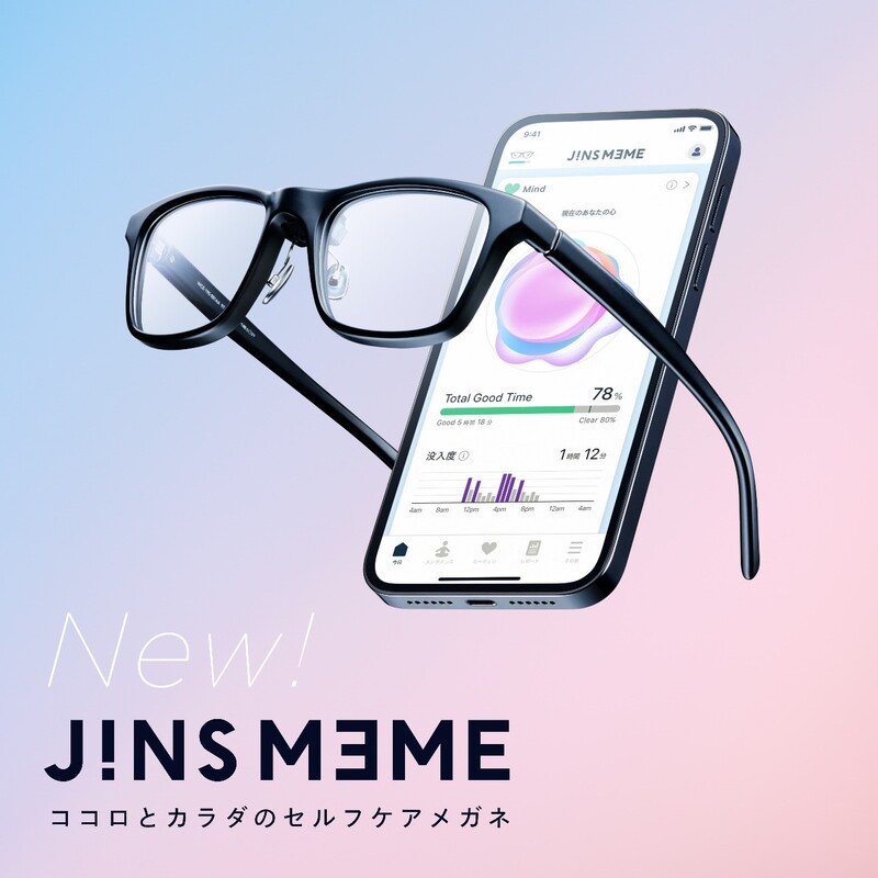 ココロとカラダのセルフケアメガネJINS MEME新発売!