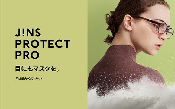 JINS PROTECT 抗菌加工を施し、新発売。