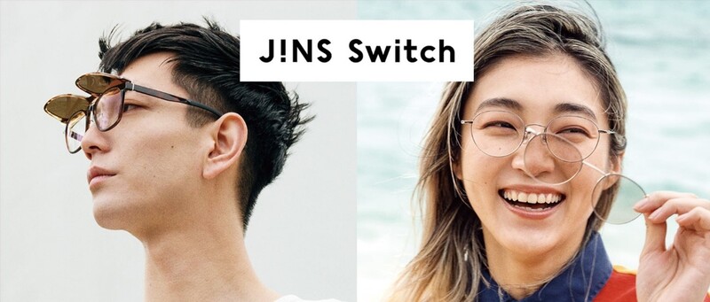 1本でメガネにもサングラスにもなるJINS SWITCH に新作が登場!