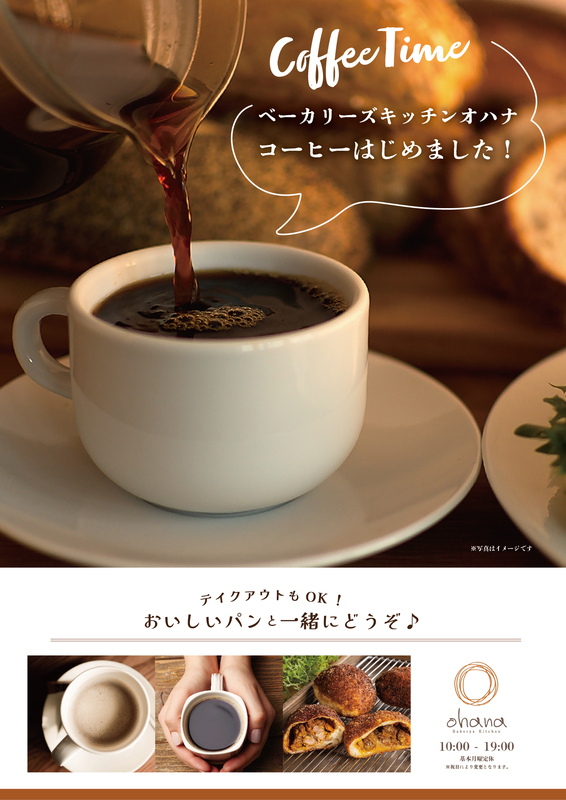コーヒー&カフェラテはじめました☺