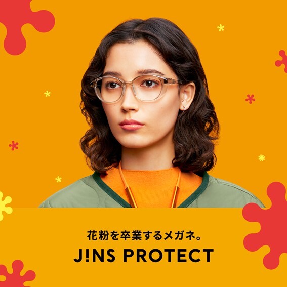 JINS史上最強!花粉を最大99%以上カットするJINS PROTECT発売