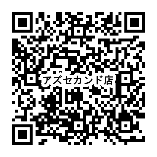 こちらのQRコードで在庫検索や取り置き依頼が出来ます