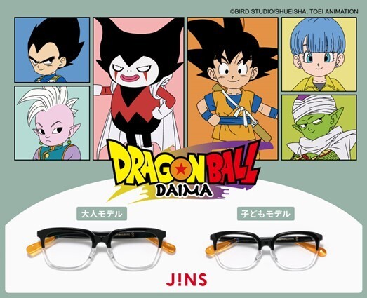 JINS×ドラゴンボール DAIMAコラボレーションメガネが3月6日発売！