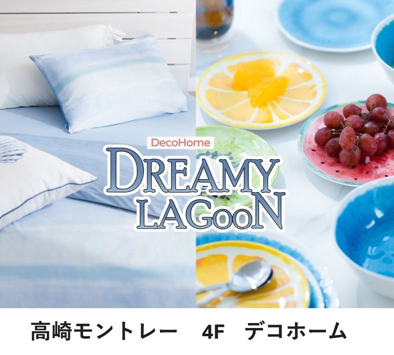 デコホーム　SummerCollection’25