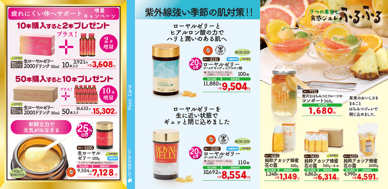 初夏いち押し梅フェア