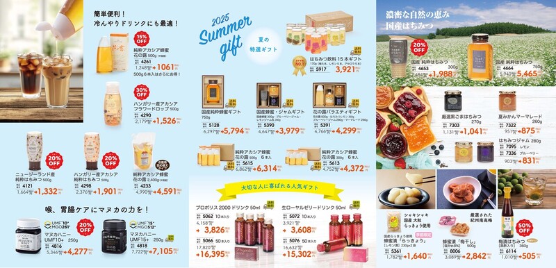 2025年 SUMMER SALE