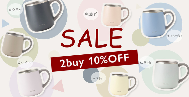 【期間限定】大人気のステンレスマグ 2BUY10%OFFキャンペーン