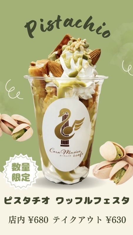期間限定！【ピスタチオワッフルフェスタ】販売中♪