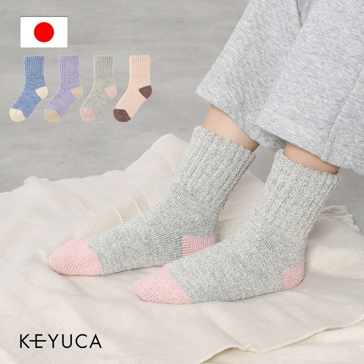 履き心地ゆったりやわらか。あたたかルームソックス