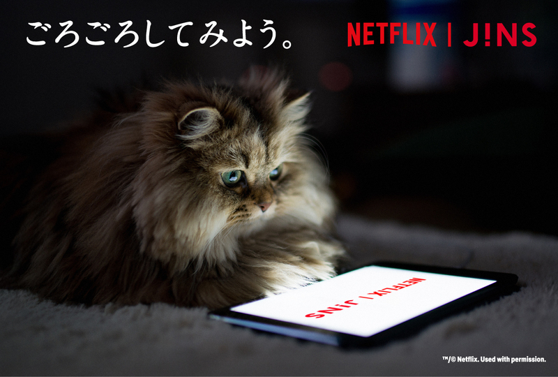 JINS HOME® × Netflix