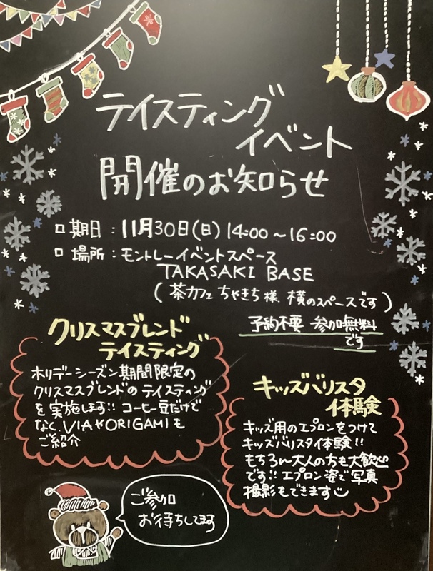 テイスティングイベント開催のお知らせ