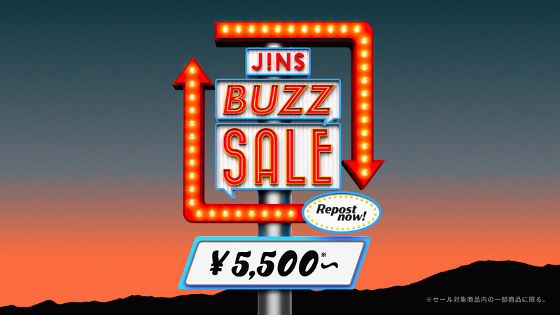 JINS BUZZ SALE 第一弾実施中！