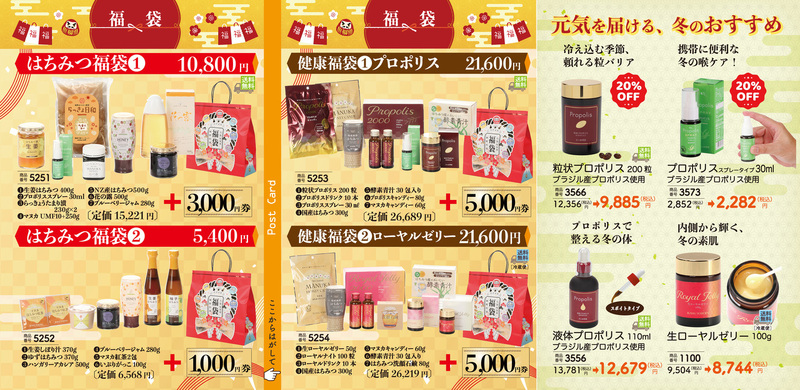 お得な歳末感謝祭開催！