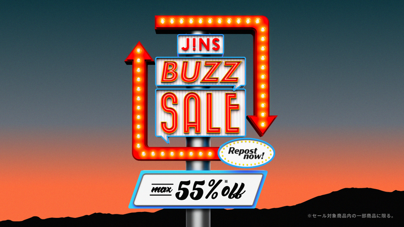 JINS BUZZ SALE 第二弾実施中！