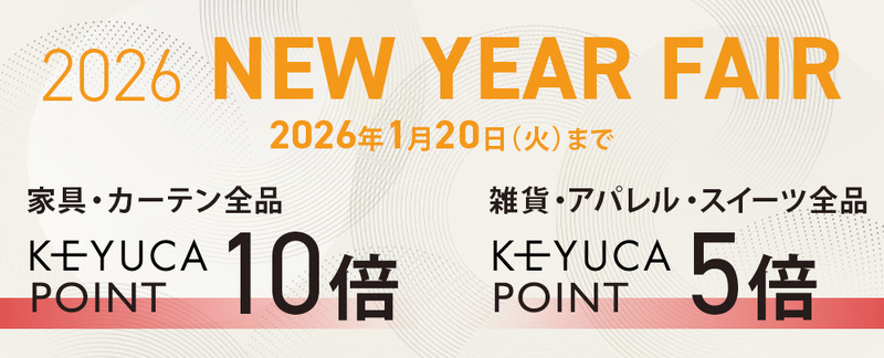 2026 NEW YEAR FAIR 店内全品ポイント5倍キャンペーン！