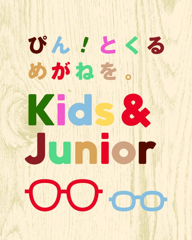 子ども用メガネの新作がJINSに登場！