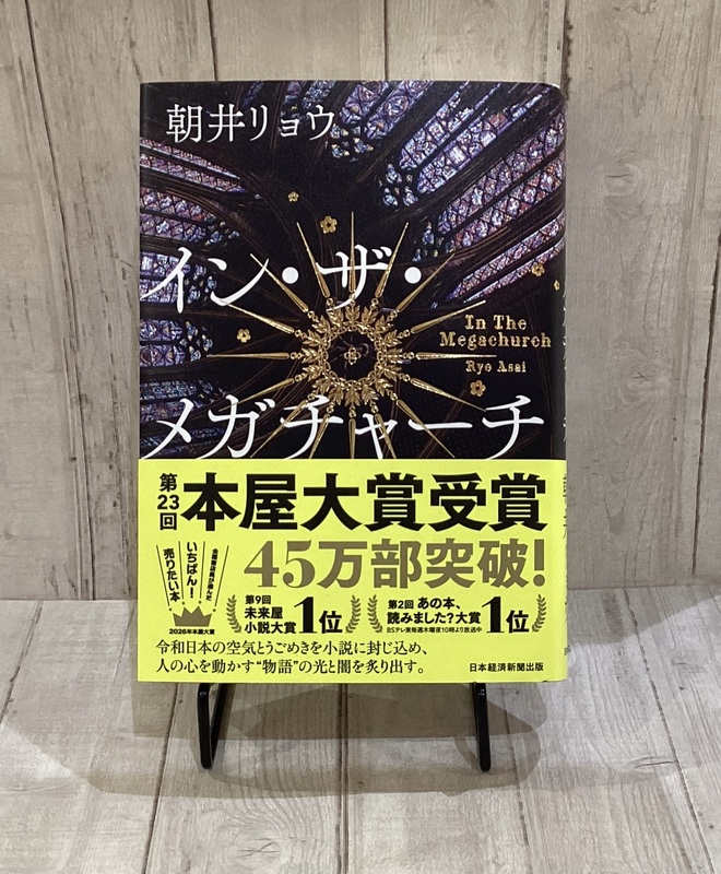 くまざわ書店今月のオススメ