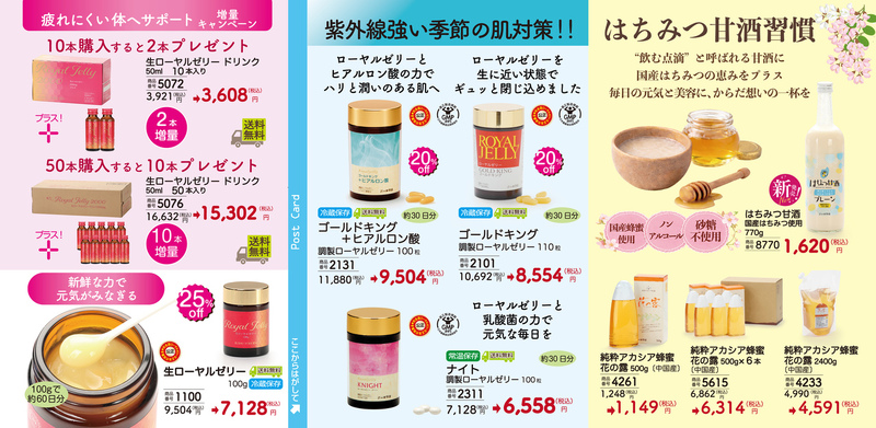 初夏いち押し梅フェア