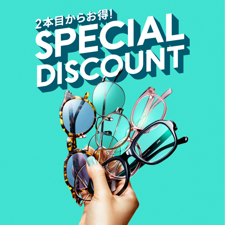 ２本目から10％OFFまとめ買いキャンペーン実施中！