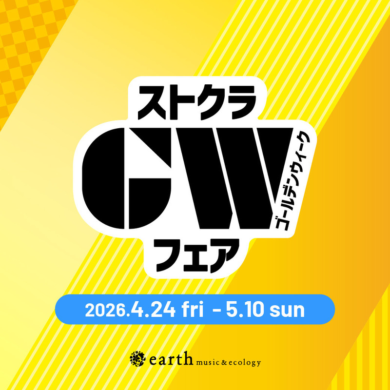 お得なGWフェア開催！earth music＆ecology