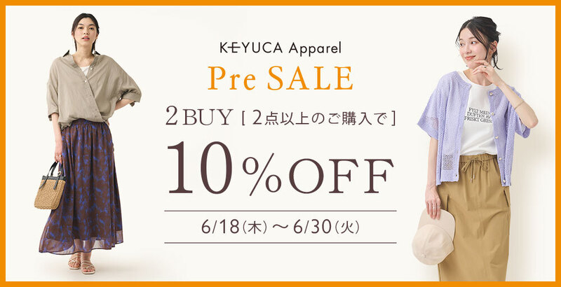 アパレル商品2点以上のご購入で10％OFF！