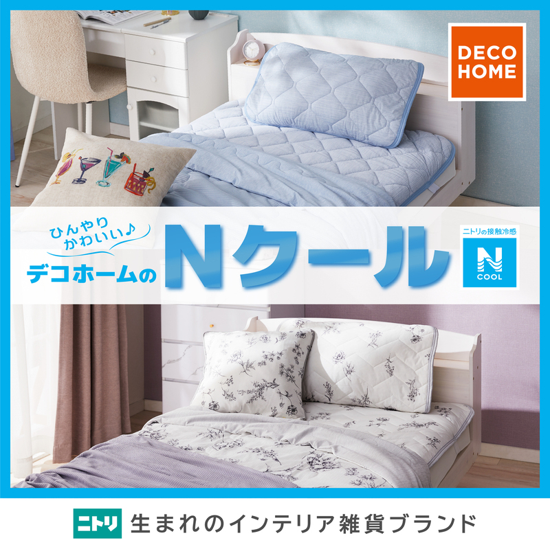夏のおすすめ商品