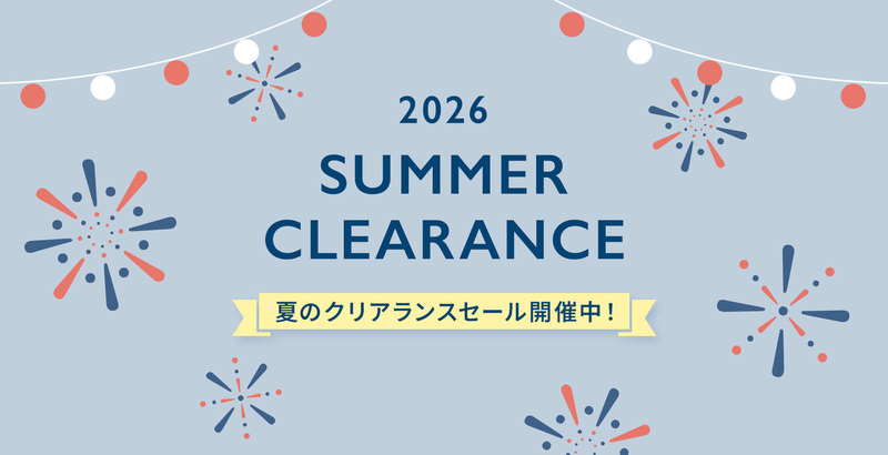 夏のクリアランスセール開催中！