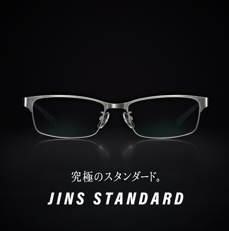 【究極のスタンダード】JINS STANDARDシリーズ　新型登場