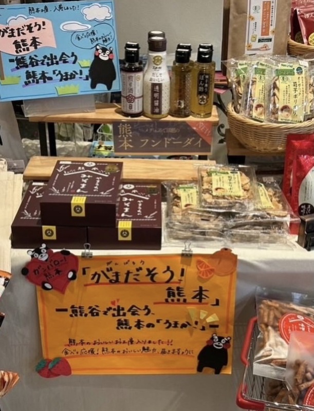 【がまだそう！熊本】熊本支援始まりました！