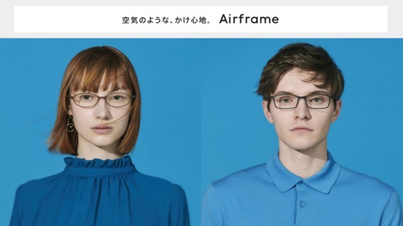 空気のような、かけ心地。 新Airframe発売!