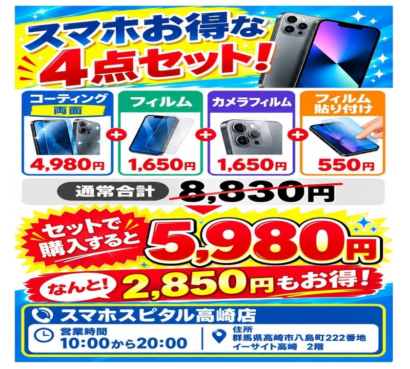 ガラスコーティングセット販売開催中！