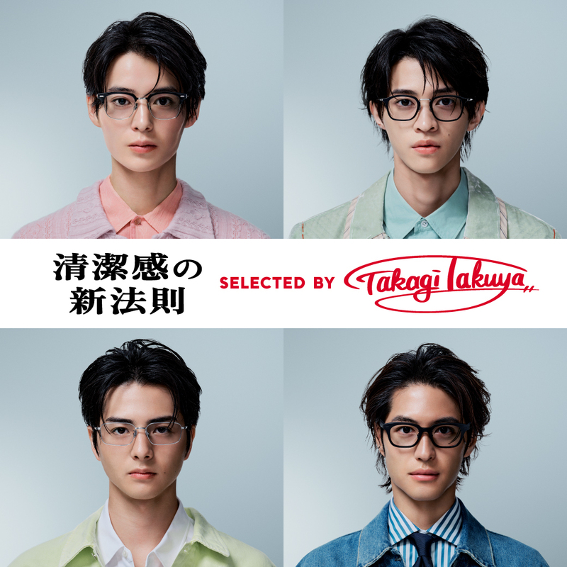 メンズ向けメガネ「清潔感の新法則」発売！顔型×髪型＋メガネで印象をアップデート