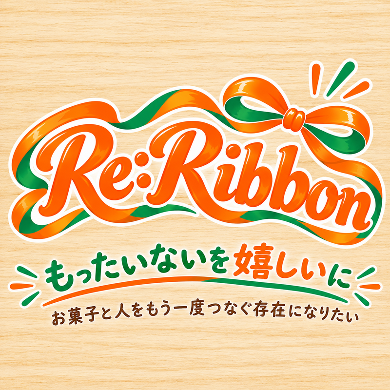 お菓子のサステナブルマルシェを開催いたします。