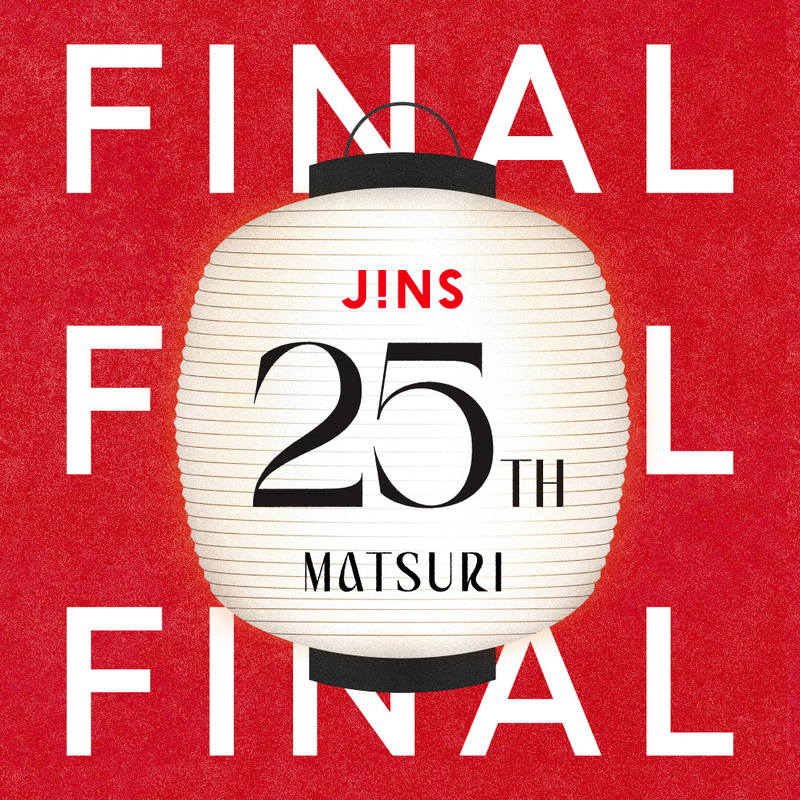 JINS 25TH MATSURI第4弾、ノベルティ企画が10/8(木)よりスタ