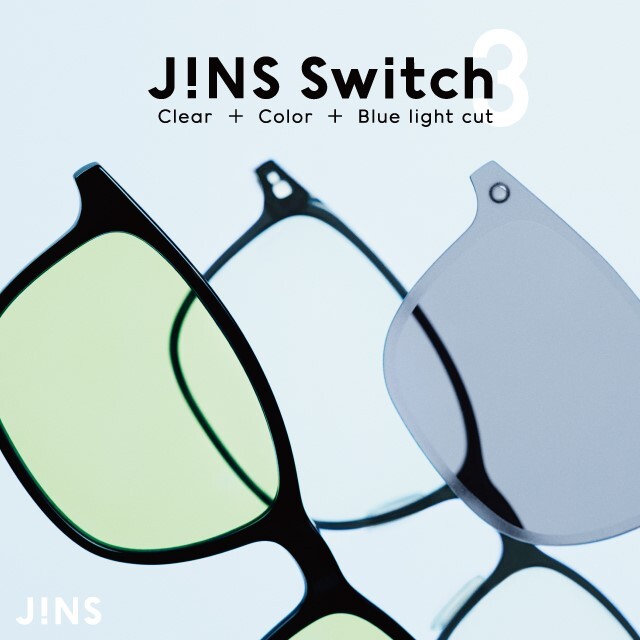 JINSから3in1に進化した新「JINS Switch」が発売!