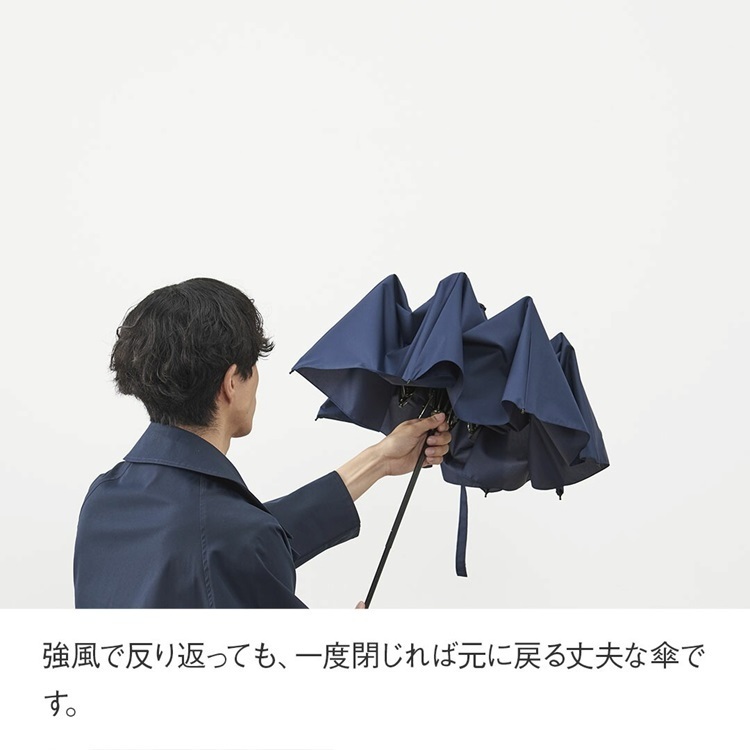 反り返ってももとに戻る、風に強い耐風傘