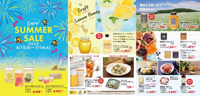 SUMMER SALE