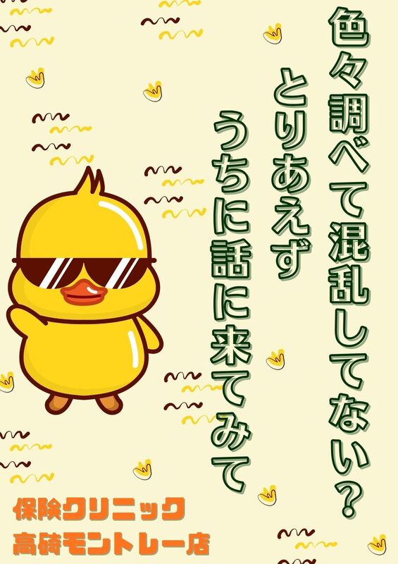 重い腰をあげてみませんか。