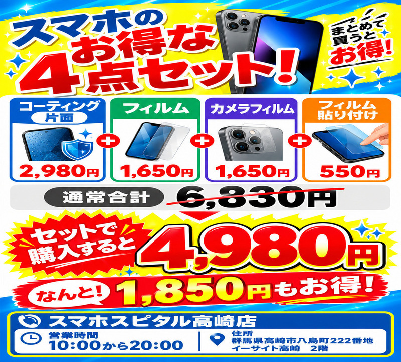 ガラスコーティングセット販売開催中！