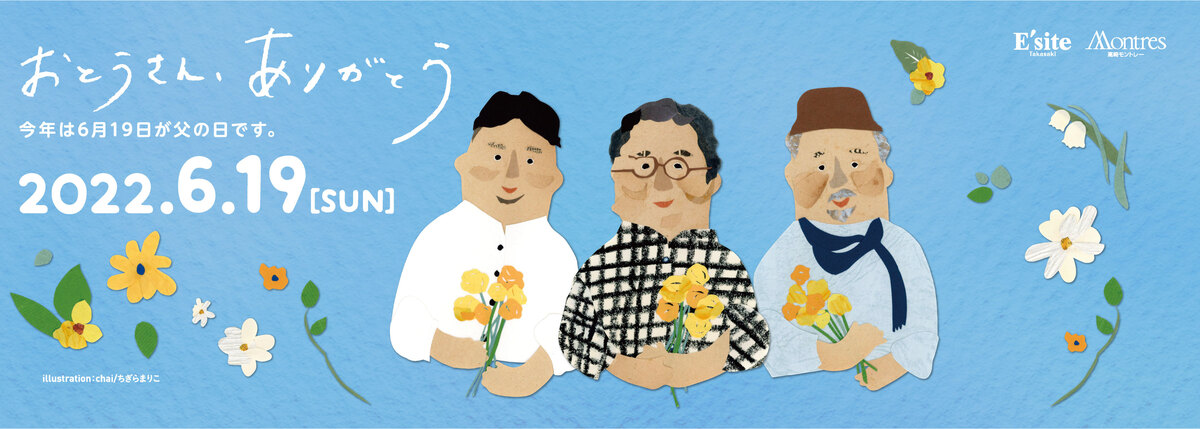 Esite 高崎