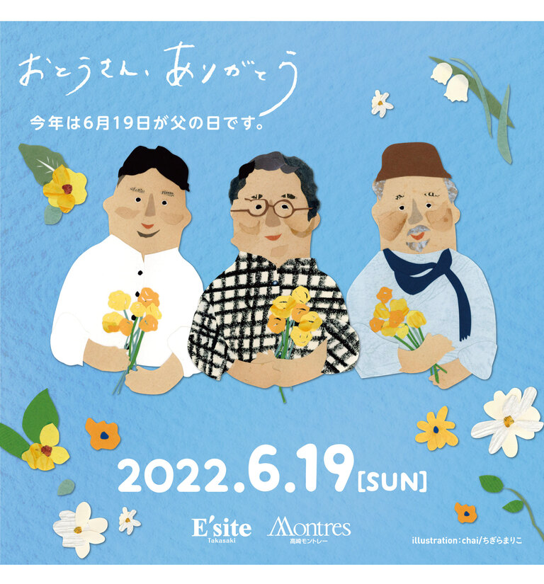 Esite 高崎